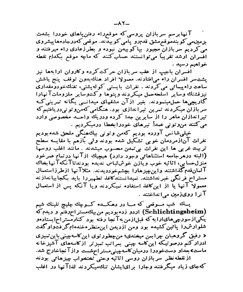 من نجات یافتم - نمونه چهارم - جزیره کتاب های الکترونیکی